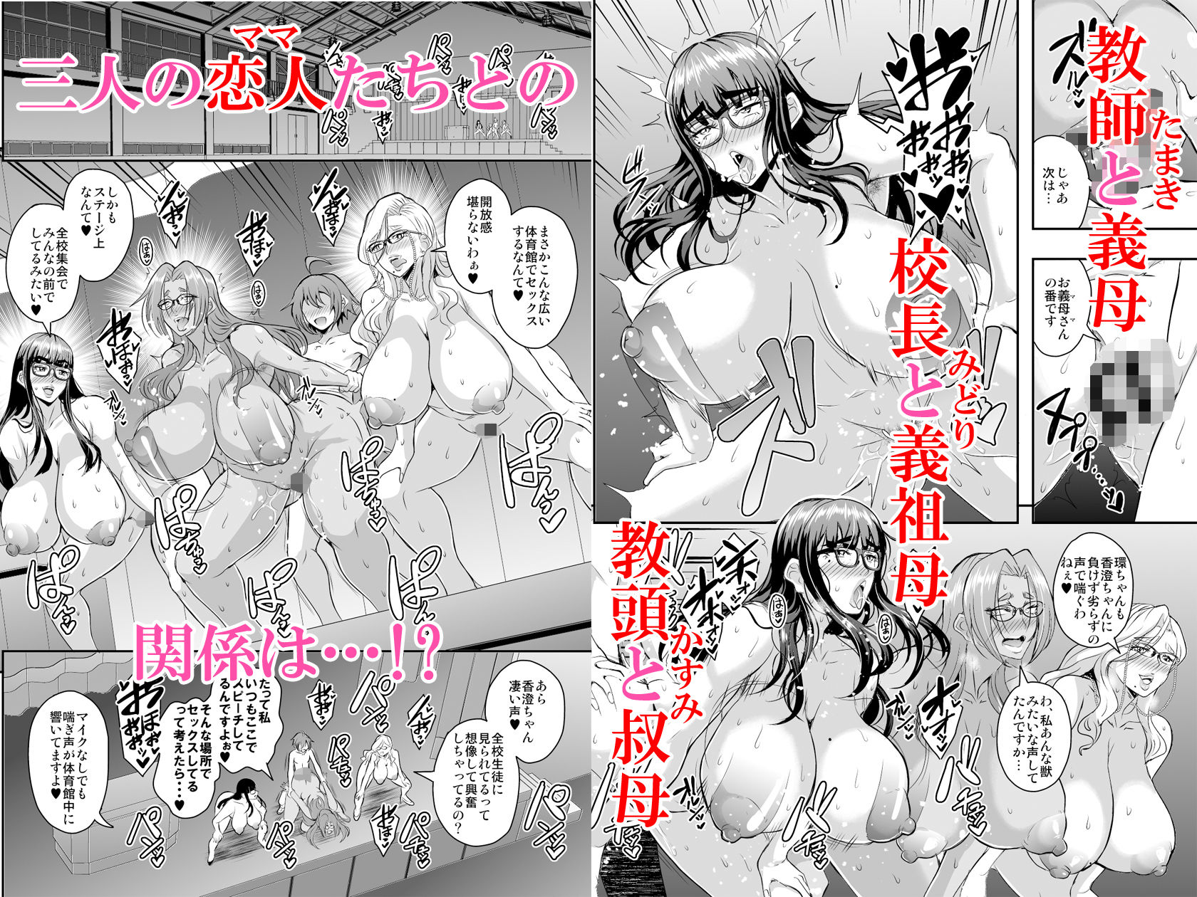 教師と義母と恋人の貌3叔母・小野寺香澄編