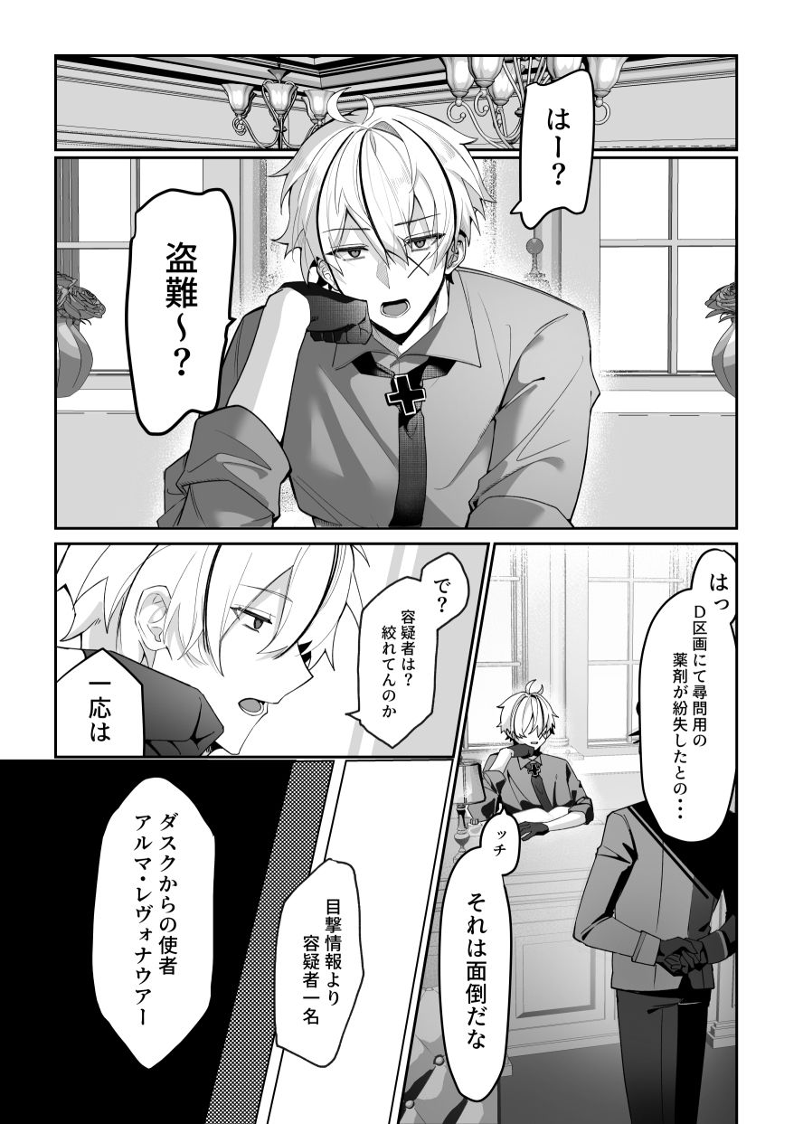 Lustkreis 〜最低軍人の命令に濡れる秘部検査〜