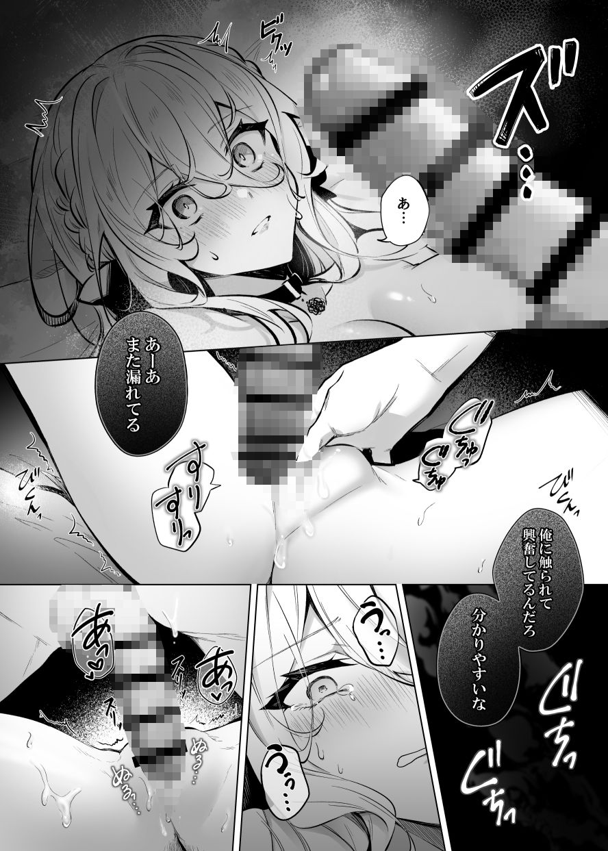 Lustkreis 〜最低軍人の命令に濡れる秘部検査〜