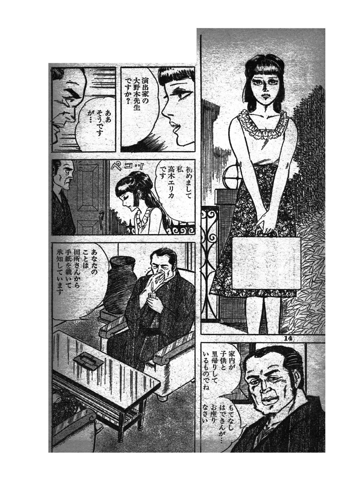 幻想迷宮3