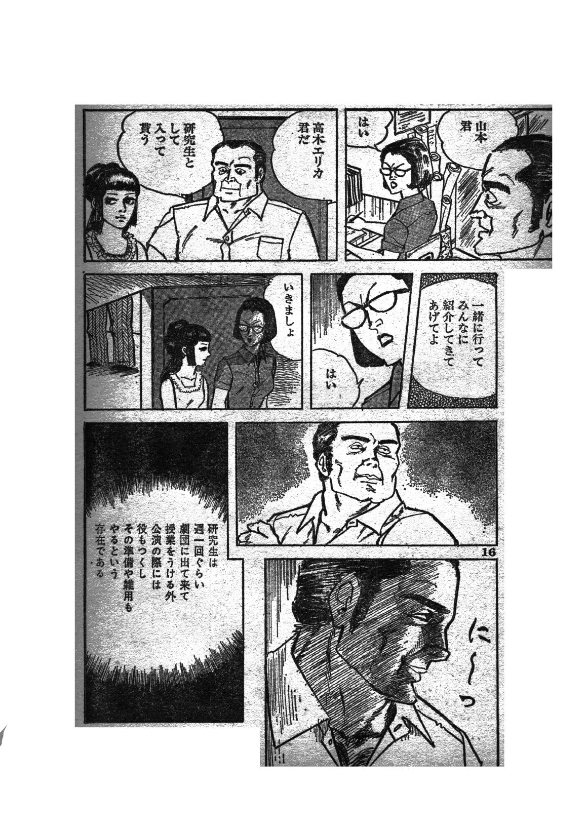 幻想迷宮3