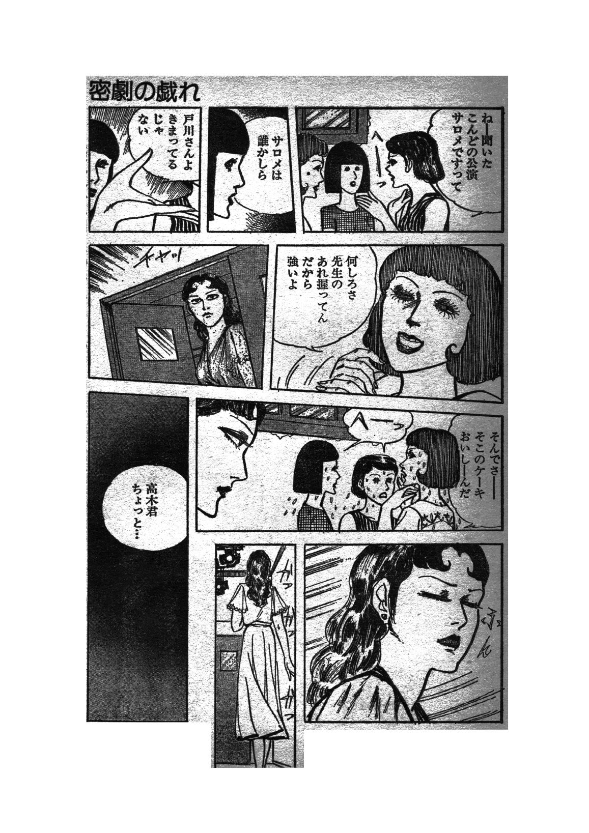 幻想迷宮3