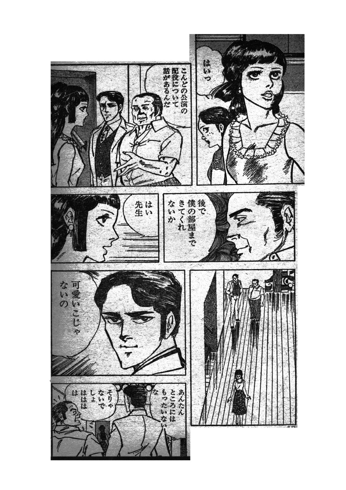 幻想迷宮3