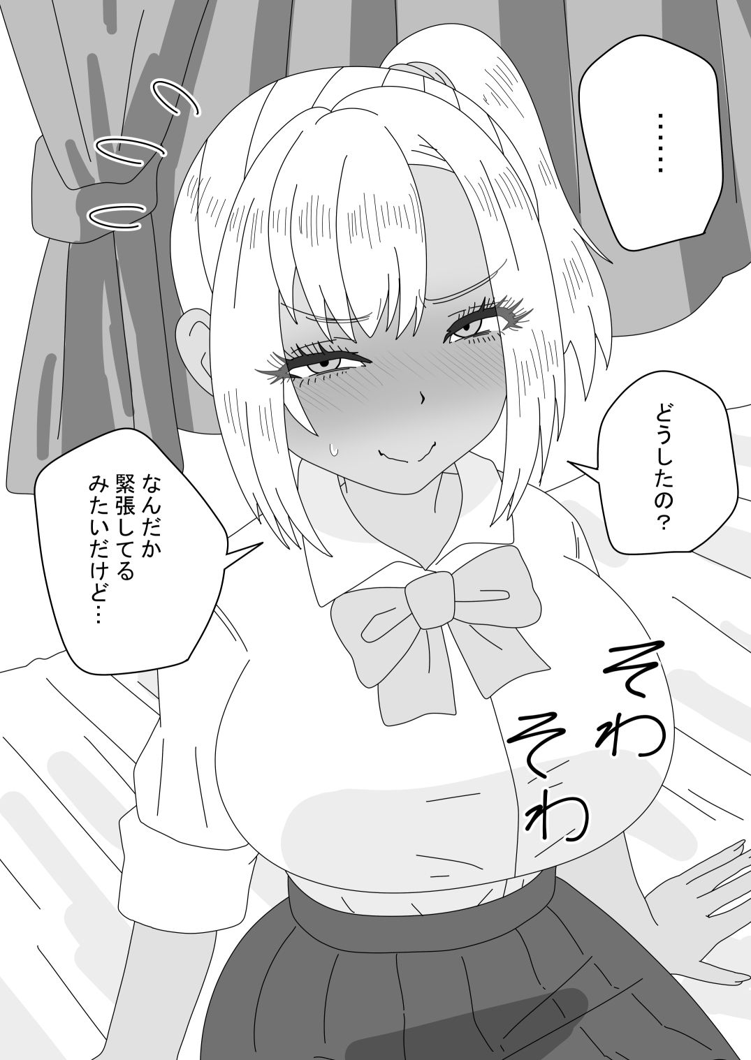 オタク部屋でギャルに中出しする話2