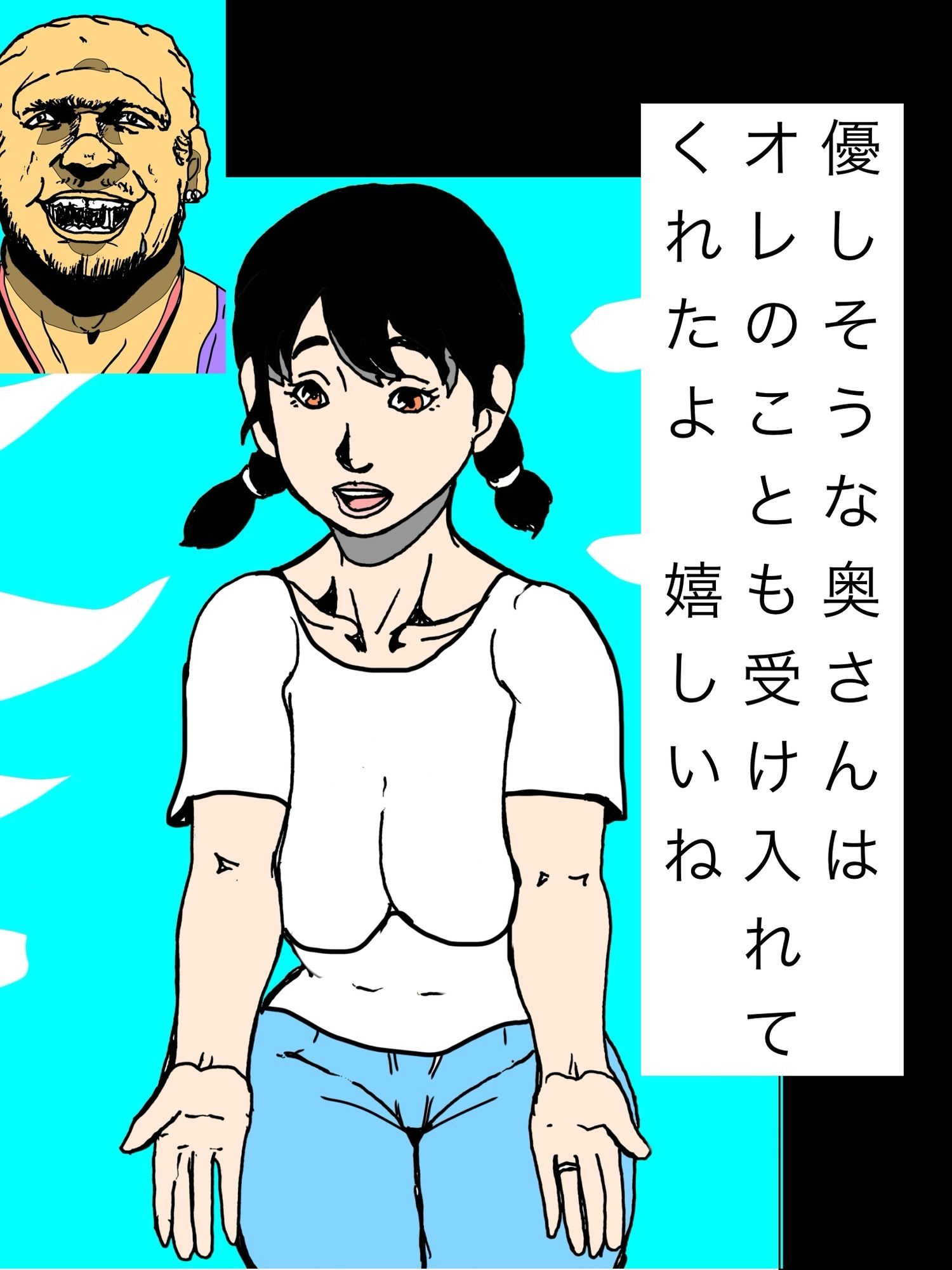 優しそうな奥さんはオレのことも受け入れてくれたよ 嬉しいね