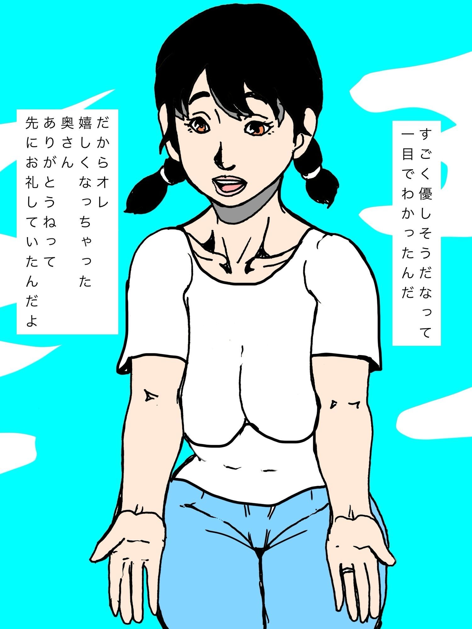 優しそうな奥さんはオレのことも受け入れてくれたよ 嬉しいね
