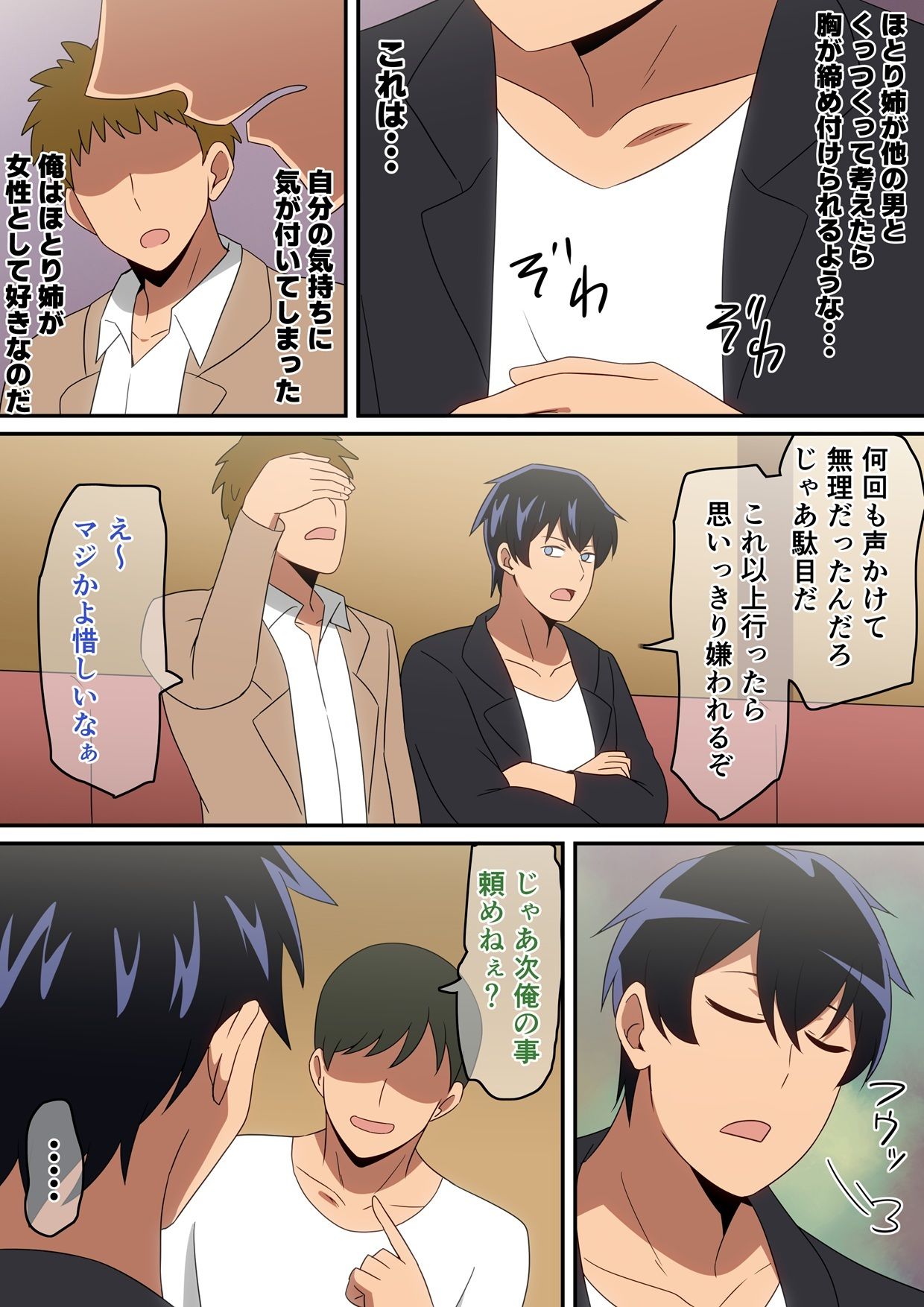 合コン行ったら近所の姉ちゃんがいた話