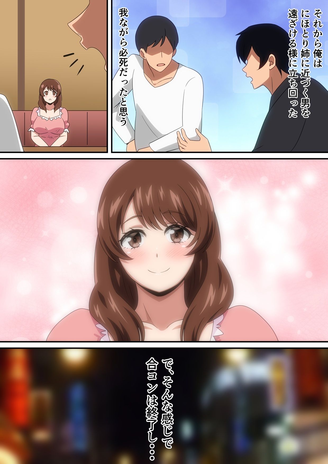 合コン行ったら近所の姉ちゃんがいた話