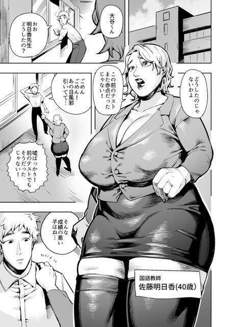 丸呑み先生〜成績の悪い生徒は縮めて丸呑み！極太ウンコがお前の墓だ！〜