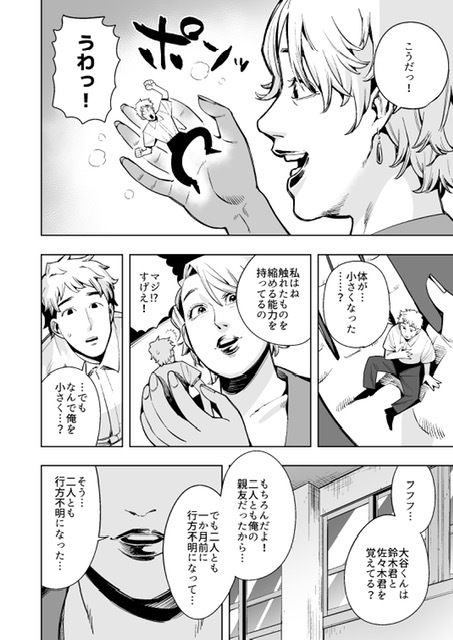 丸呑み先生〜成績の悪い生徒は縮めて丸呑み！極太ウンコがお前の墓だ！〜