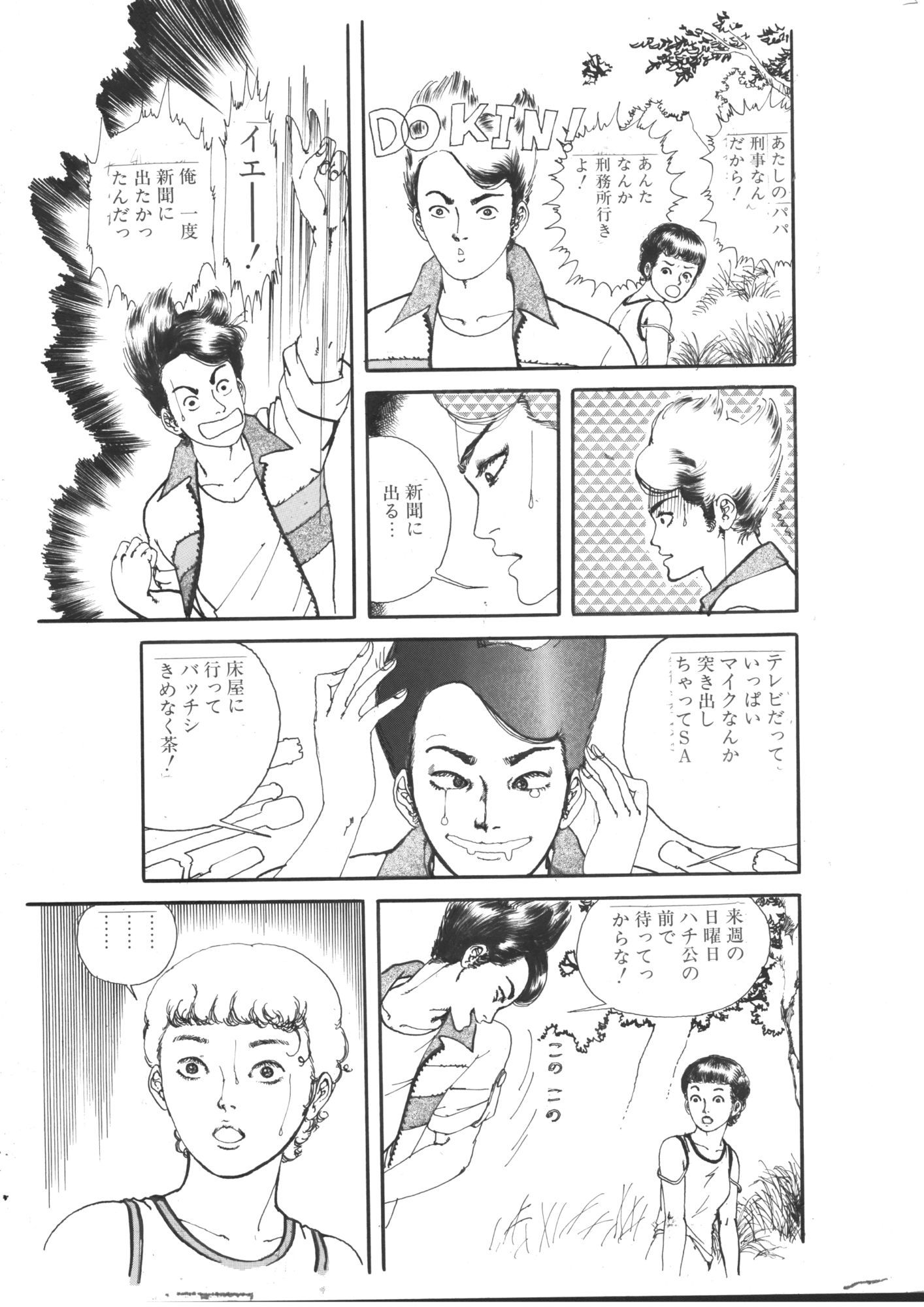 狂っためしべ