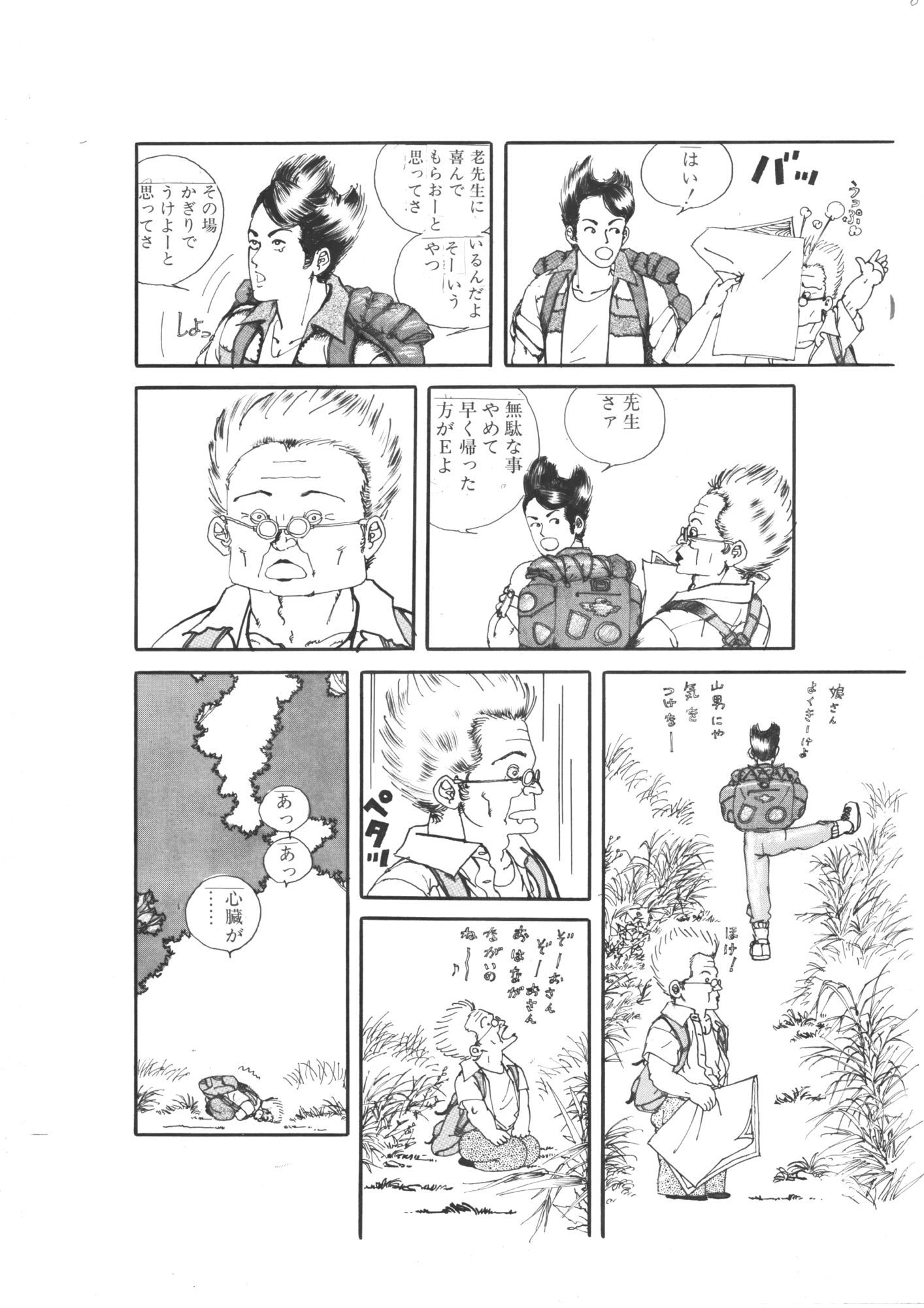 狂っためしべ