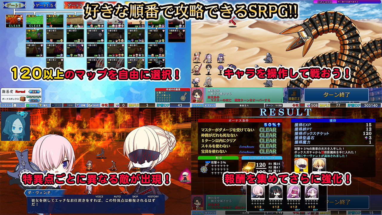 Grand Order 戦記