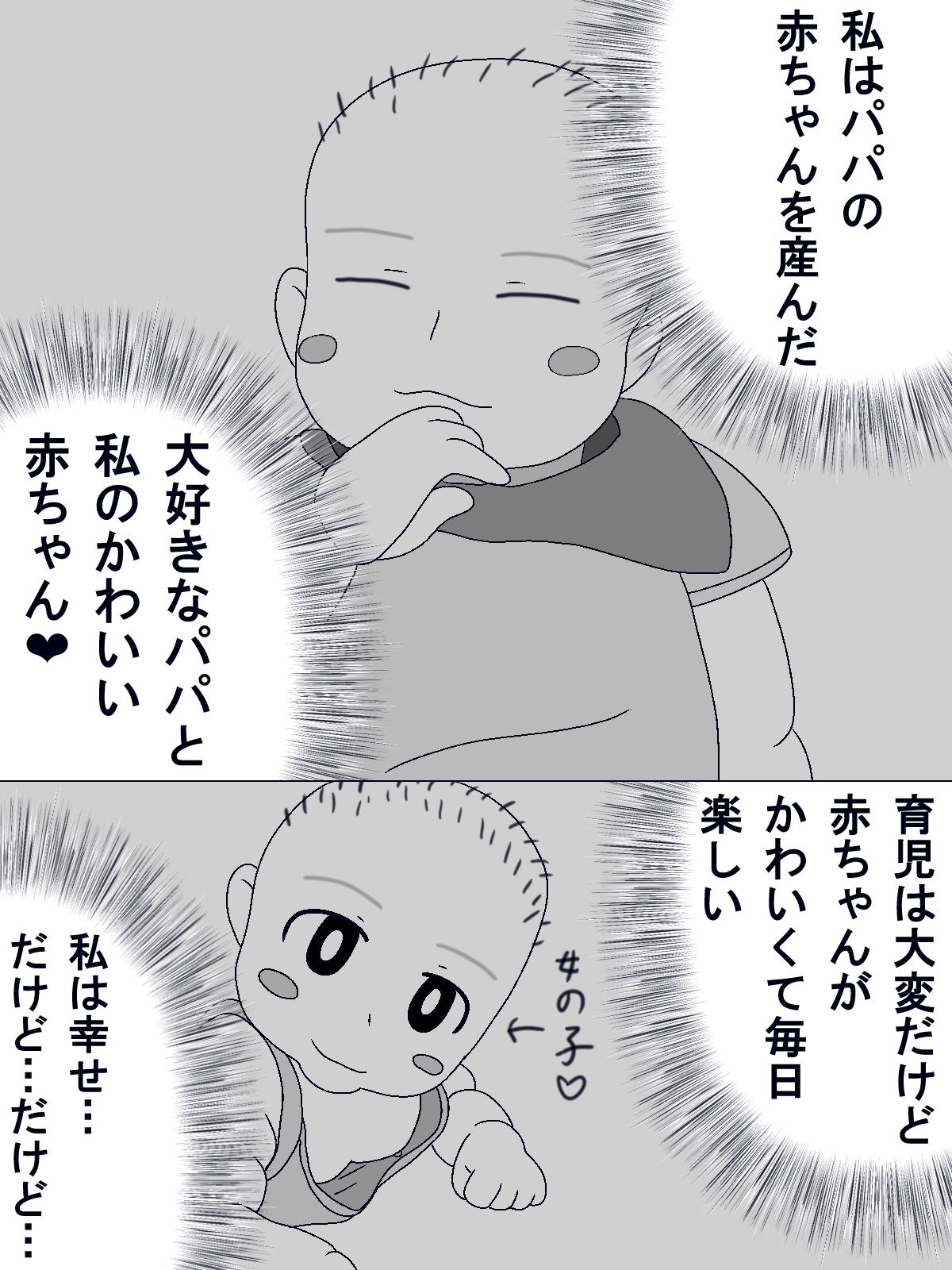 パパに中出しさせた‐この娘の中に出した