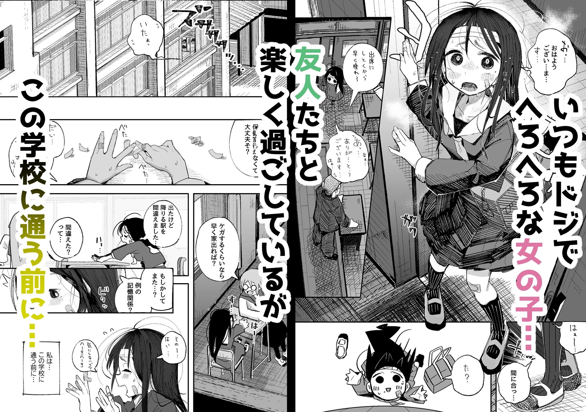 よわよわJ〇目隠しHで無くした記憶を取り戻す