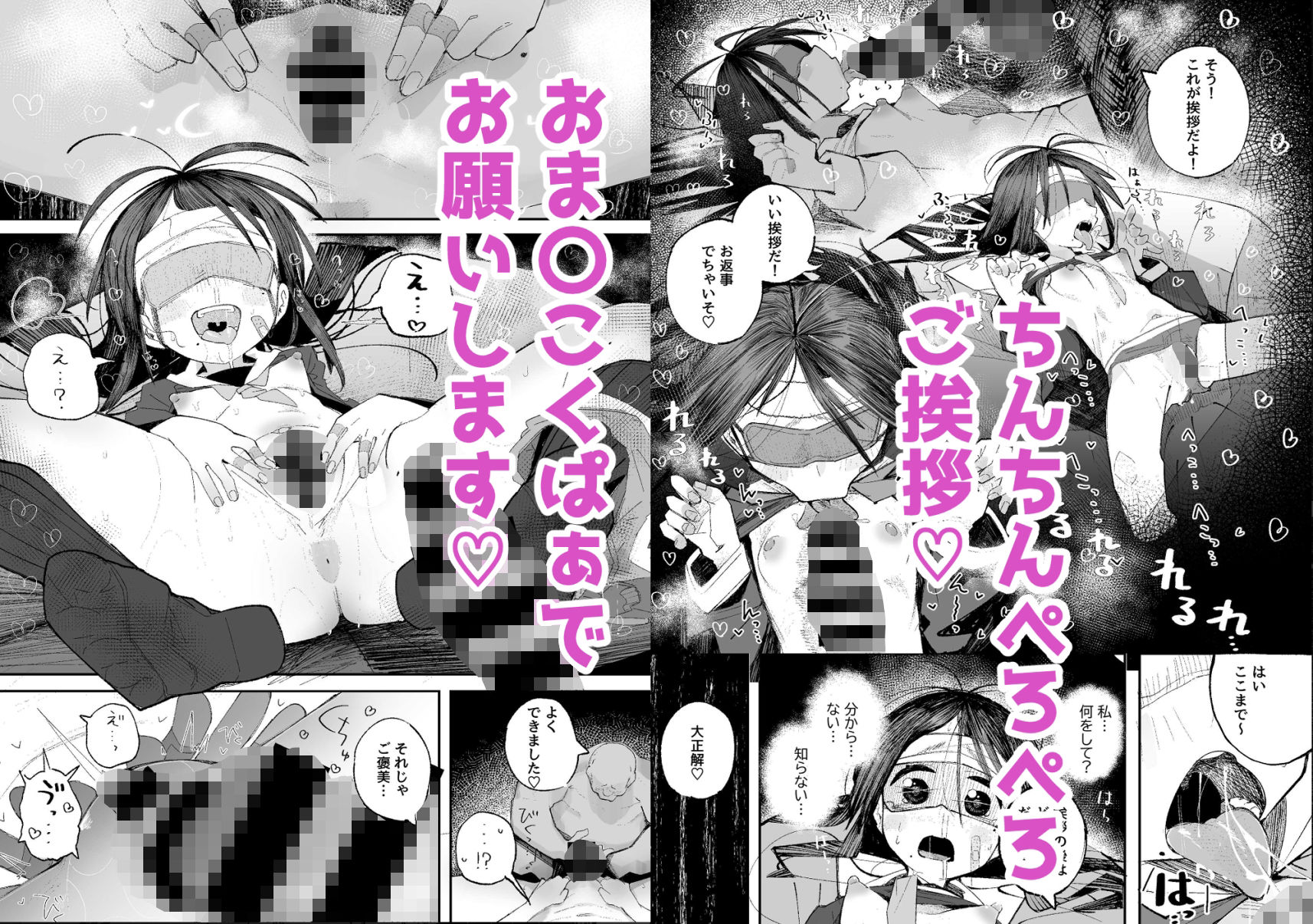 よわよわJ〇目隠しHで無くした記憶を取り戻す