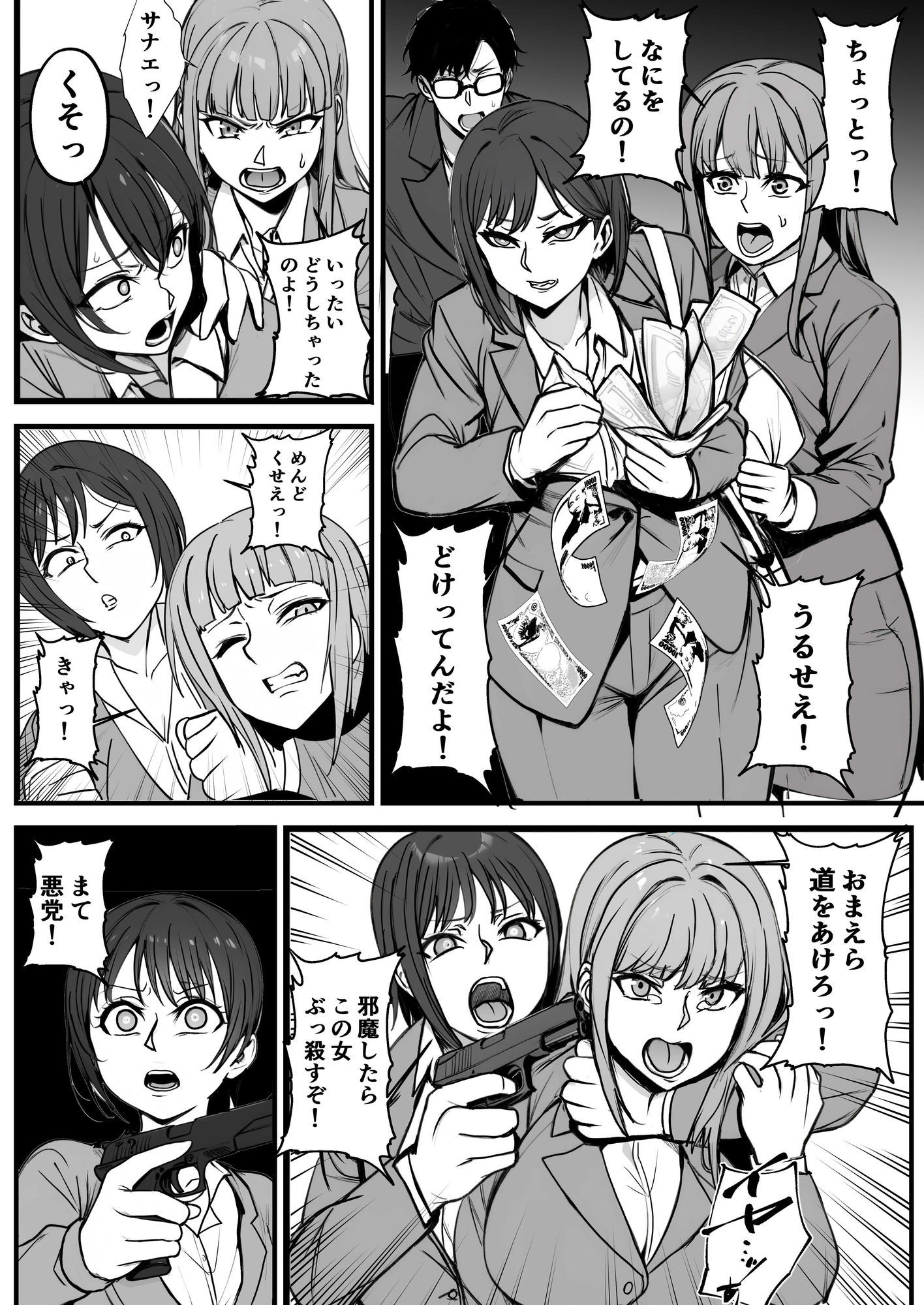 モブで成り上がる洗脳怪人