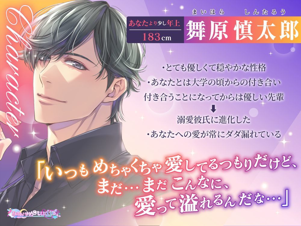 この愛で、君をまるごと包み込む夜 〜年上彼氏は愛しい彼女を抱きしめずにはいられない〜