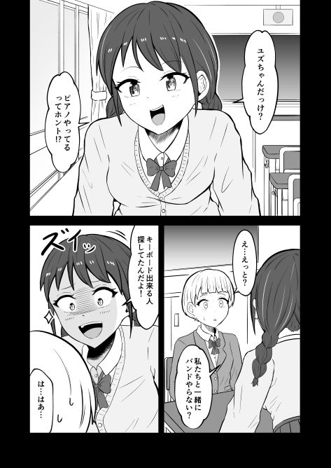 入れ替わりメッセージ♯02ユズ＆リンカ編