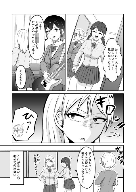 入れ替わりメッセージ♯02ユズ＆リンカ編