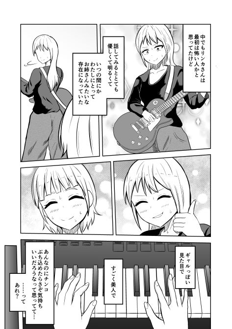 入れ替わりメッセージ♯02ユズ＆リンカ編