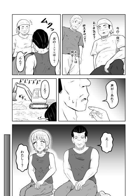 入れ替わりメッセージ♯02ユズ＆リンカ編
