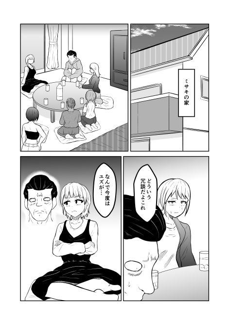入れ替わりメッセージ♯02ユズ＆リンカ編