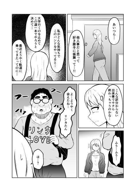 入れ替わりメッセージ♯02ユズ＆リンカ編