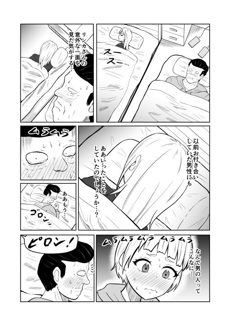 入れ替わりメッセージ♯02ユズ＆リンカ編