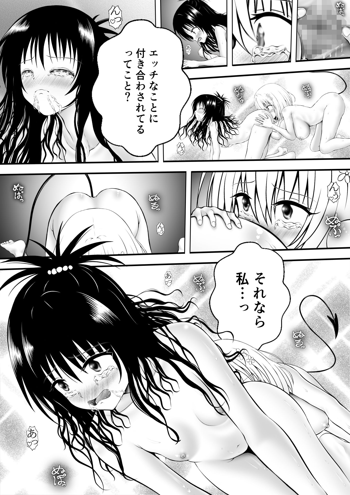 あらぶる〜異色レズの涙〜