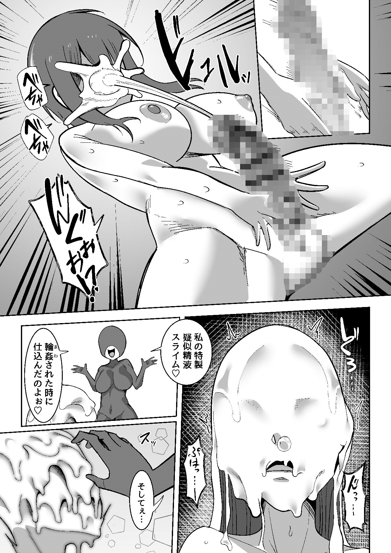 異世界無個性化計画3