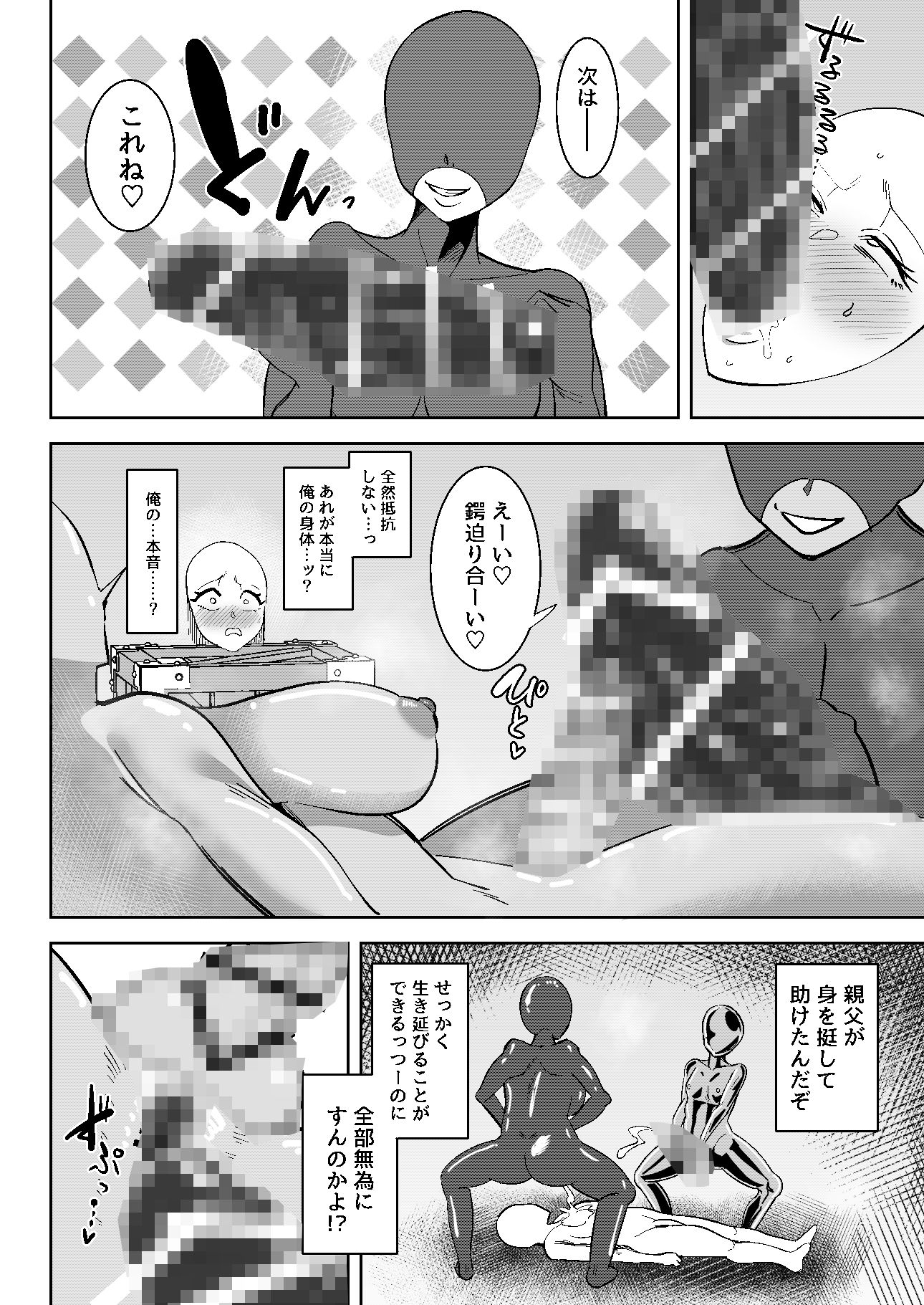 異世界無個性化計画3