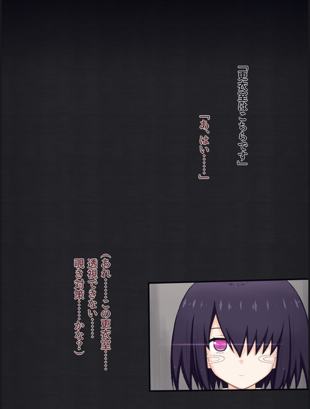 変態どもに狙われた美少女超脳力者の話