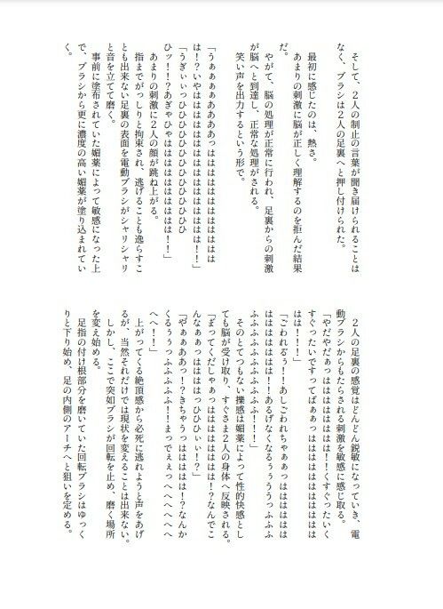 響き渡るは悠久の淫笑