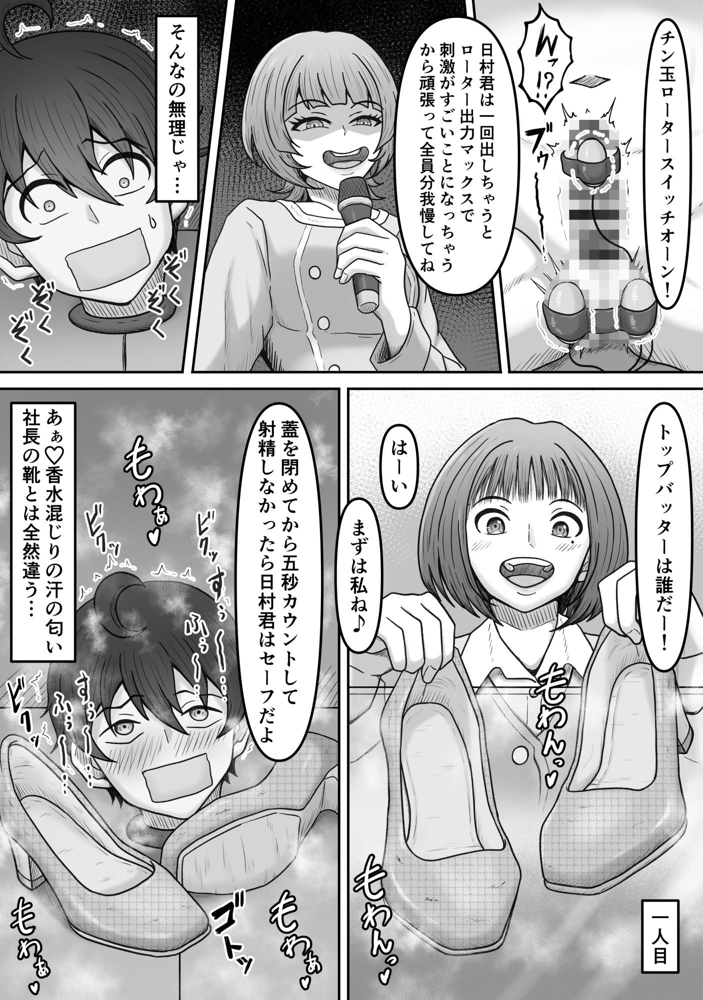 特別接待課ってなんですか?〜搾精研修編〜