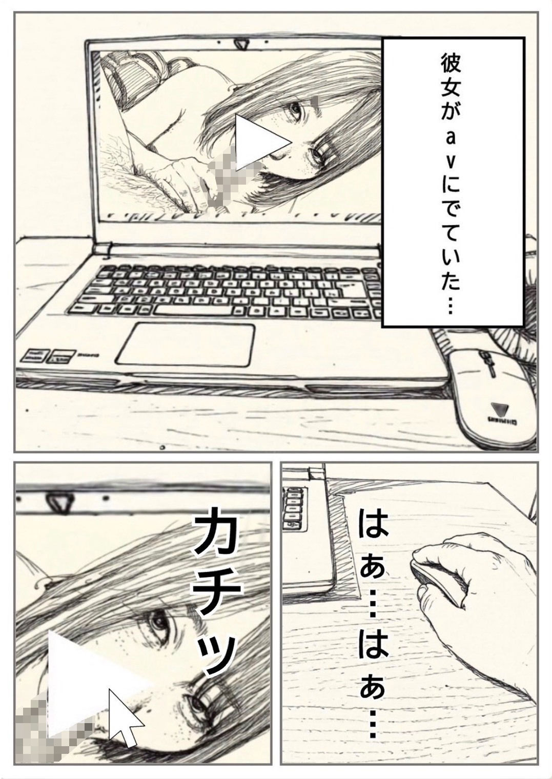 彼女がAVでてた