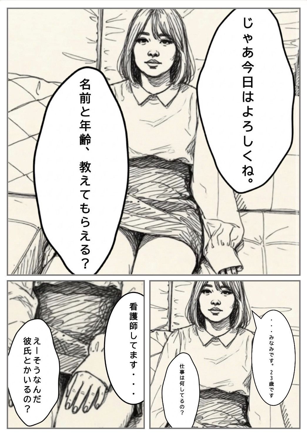 彼女がAVでてた