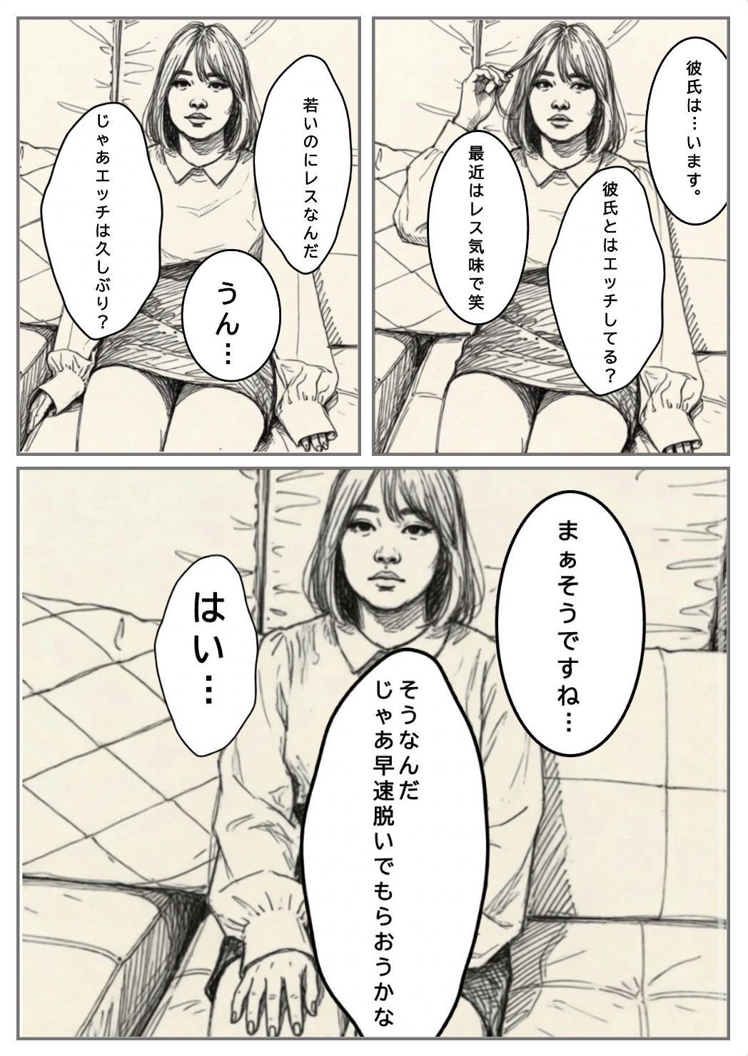 彼女がAVでてた