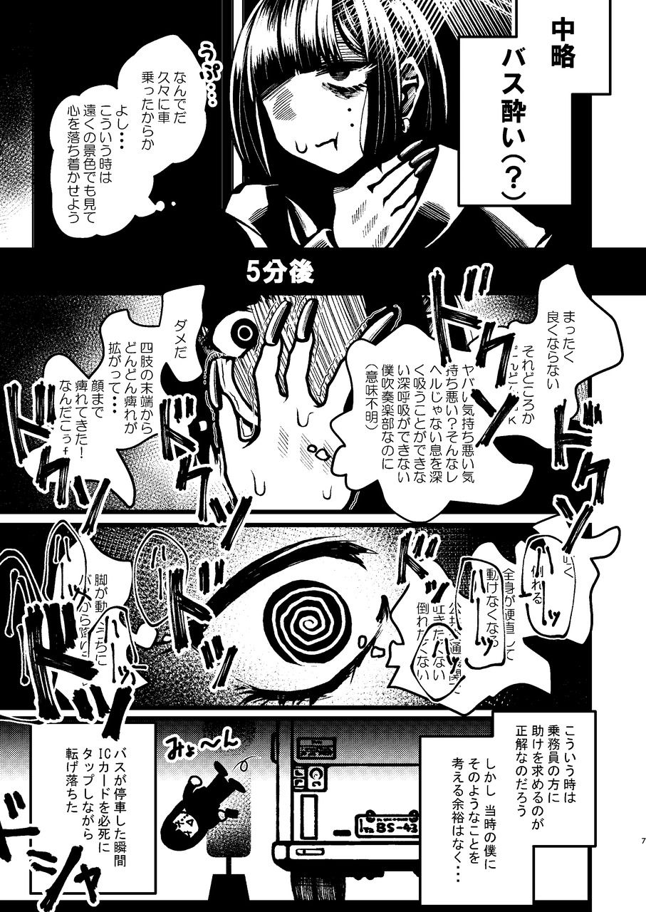 コミケ脱稿後にちょっと遊びに行こうと思ったらいきなりぶっ倒れて人生初の救急搬送と点滴と入院を経験することになった話