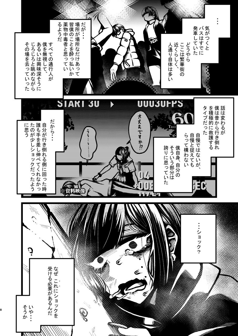 コミケ脱稿後にちょっと遊びに行こうと思ったらいきなりぶっ倒れて人生初の救急搬送と点滴と入院を経験することになった話