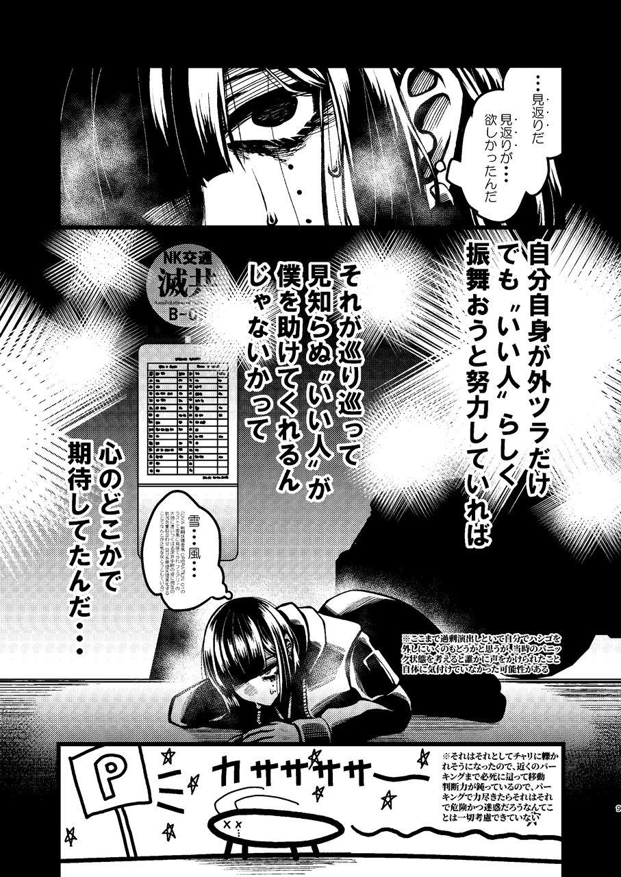 コミケ脱稿後にちょっと遊びに行こうと思ったらいきなりぶっ倒れて人生初の救急搬送と点滴と入院を経験することになった話