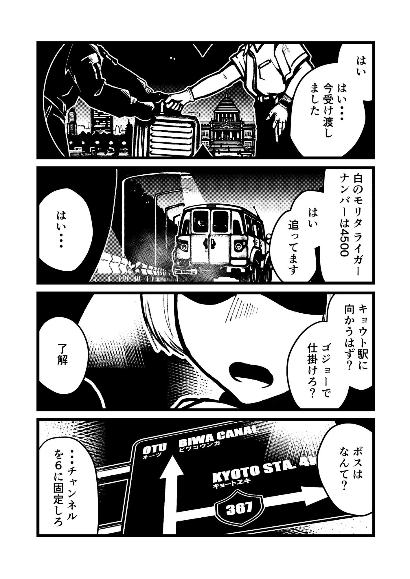 ハジキガールズ2