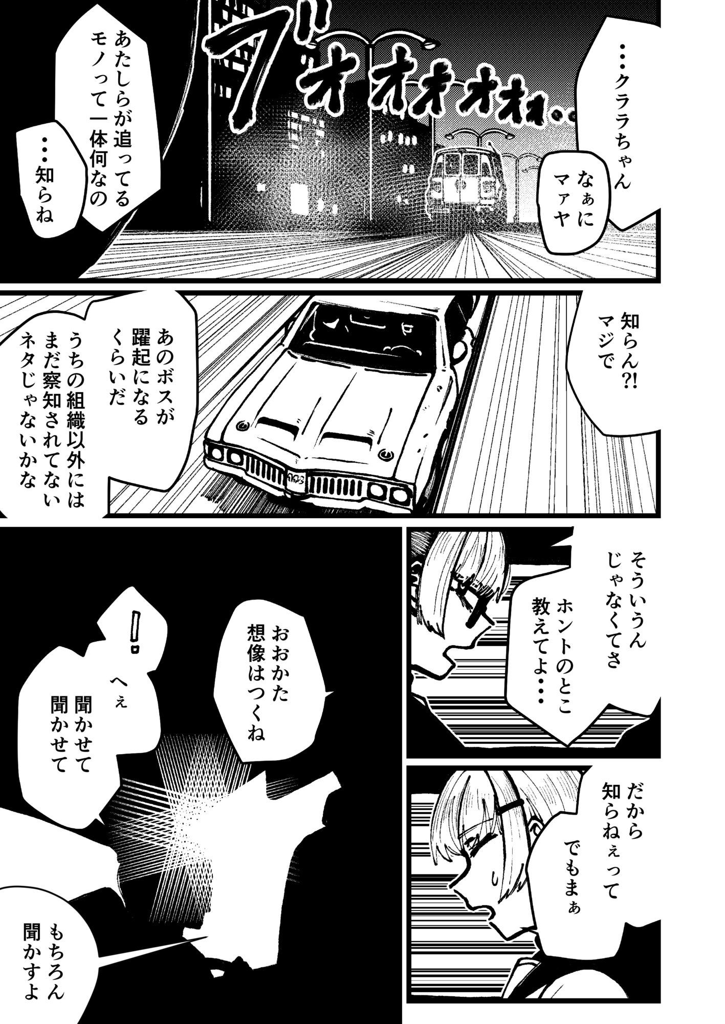 ハジキガールズ2