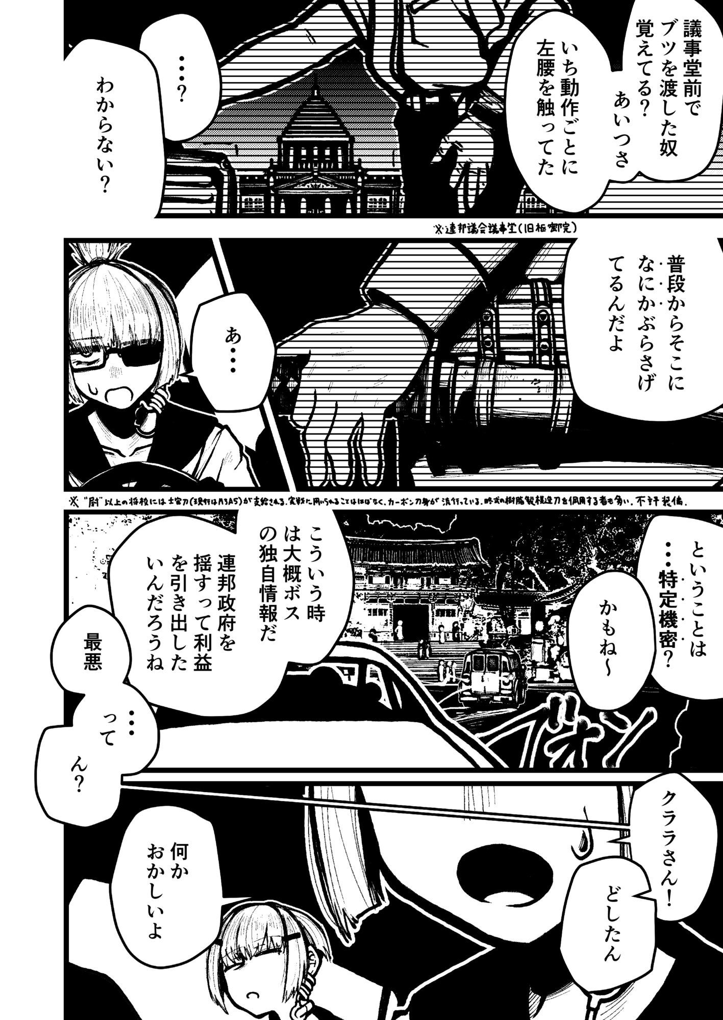 ハジキガールズ2