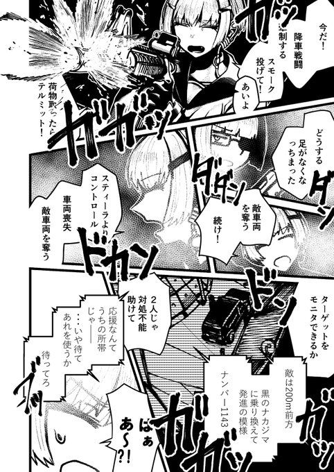 ハジキガールズ2