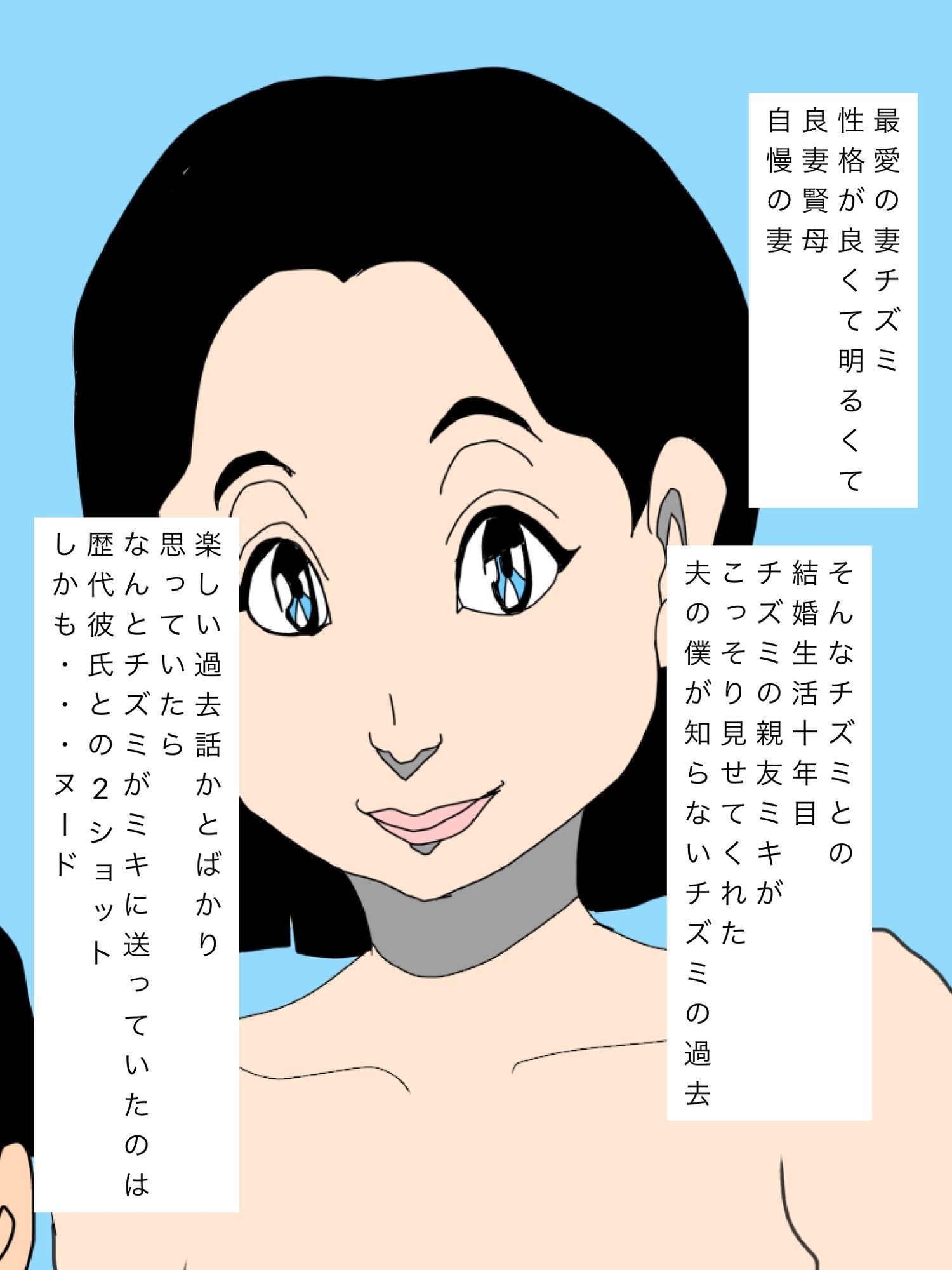愛妻の歴代彼氏が総じて太長棒だったこと知って粗棒のぼくは落ち込んでる