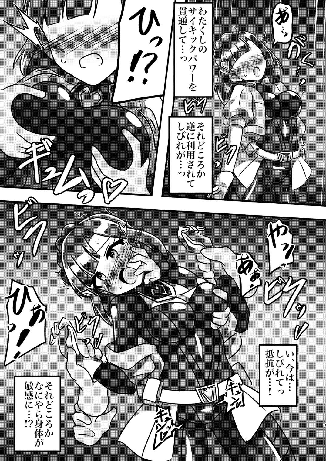 戦え！サイキックヒーローズ！