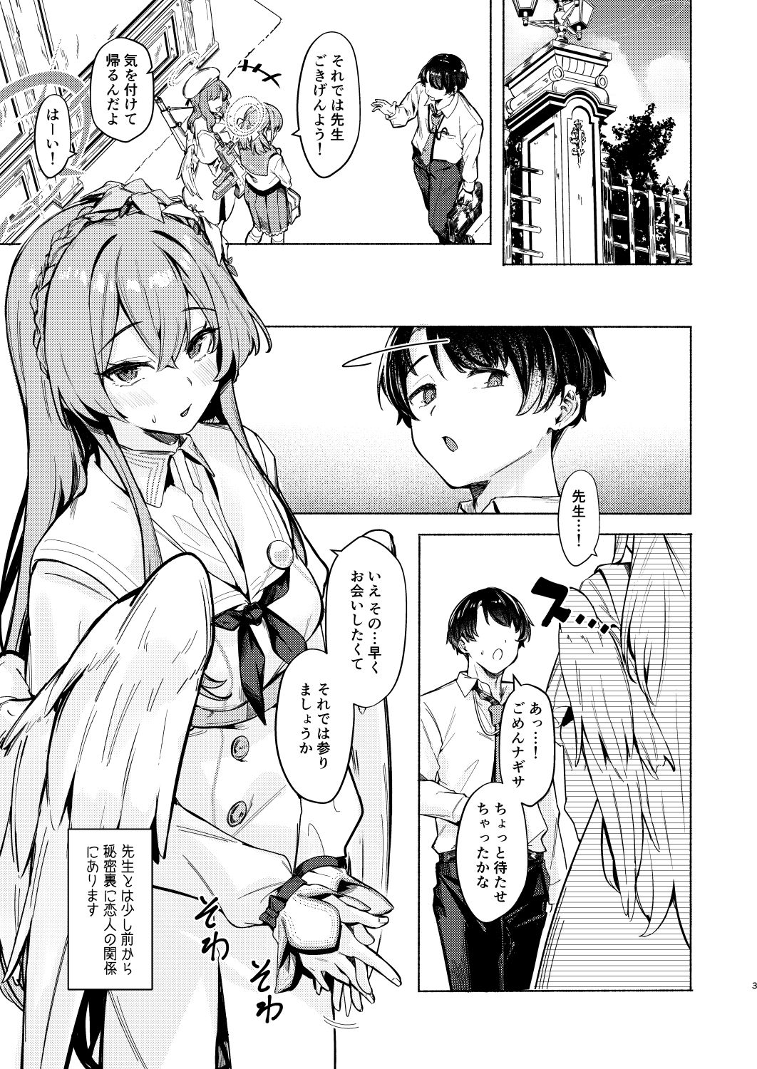 ナギサのInvitation