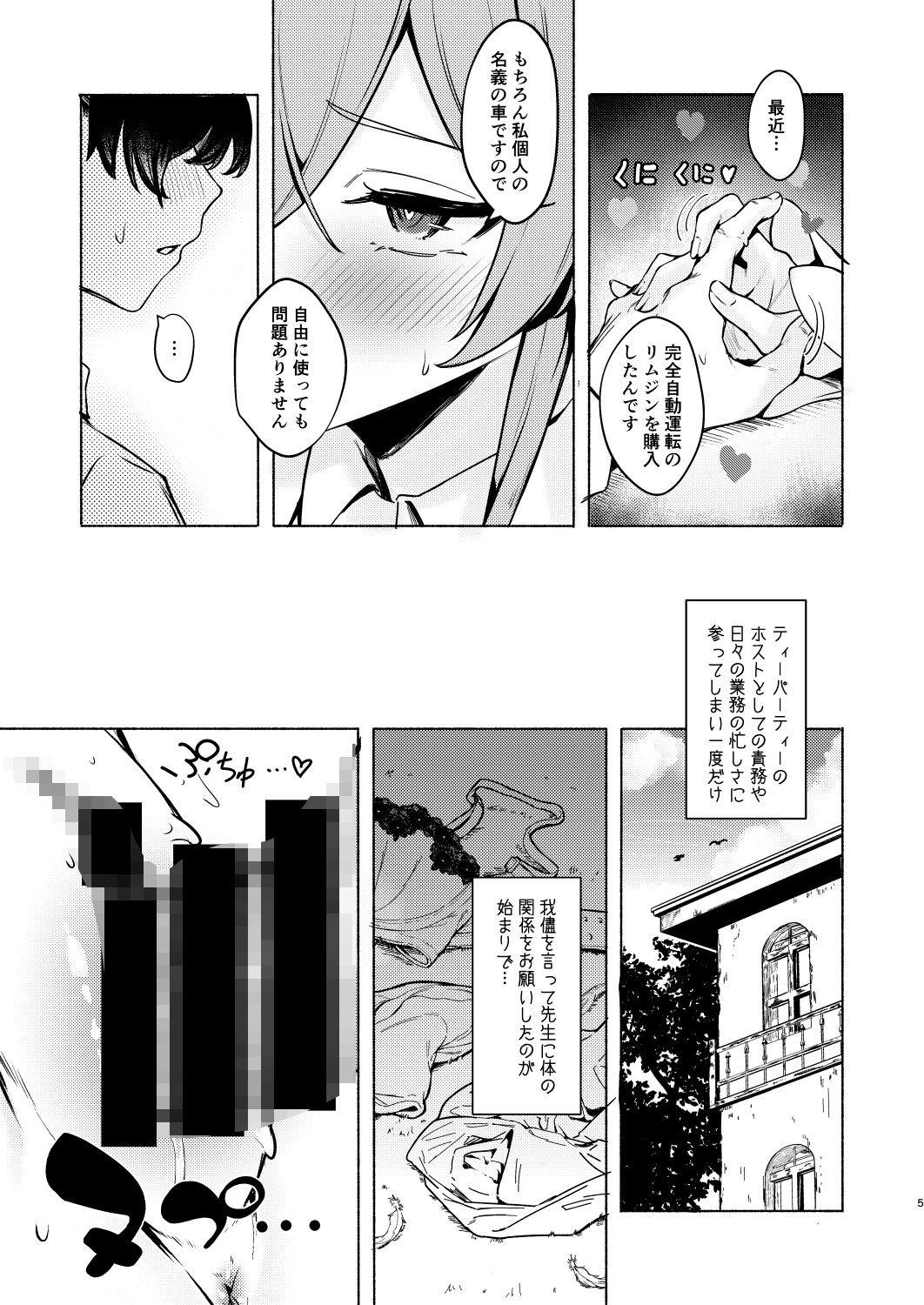 ナギサのInvitation