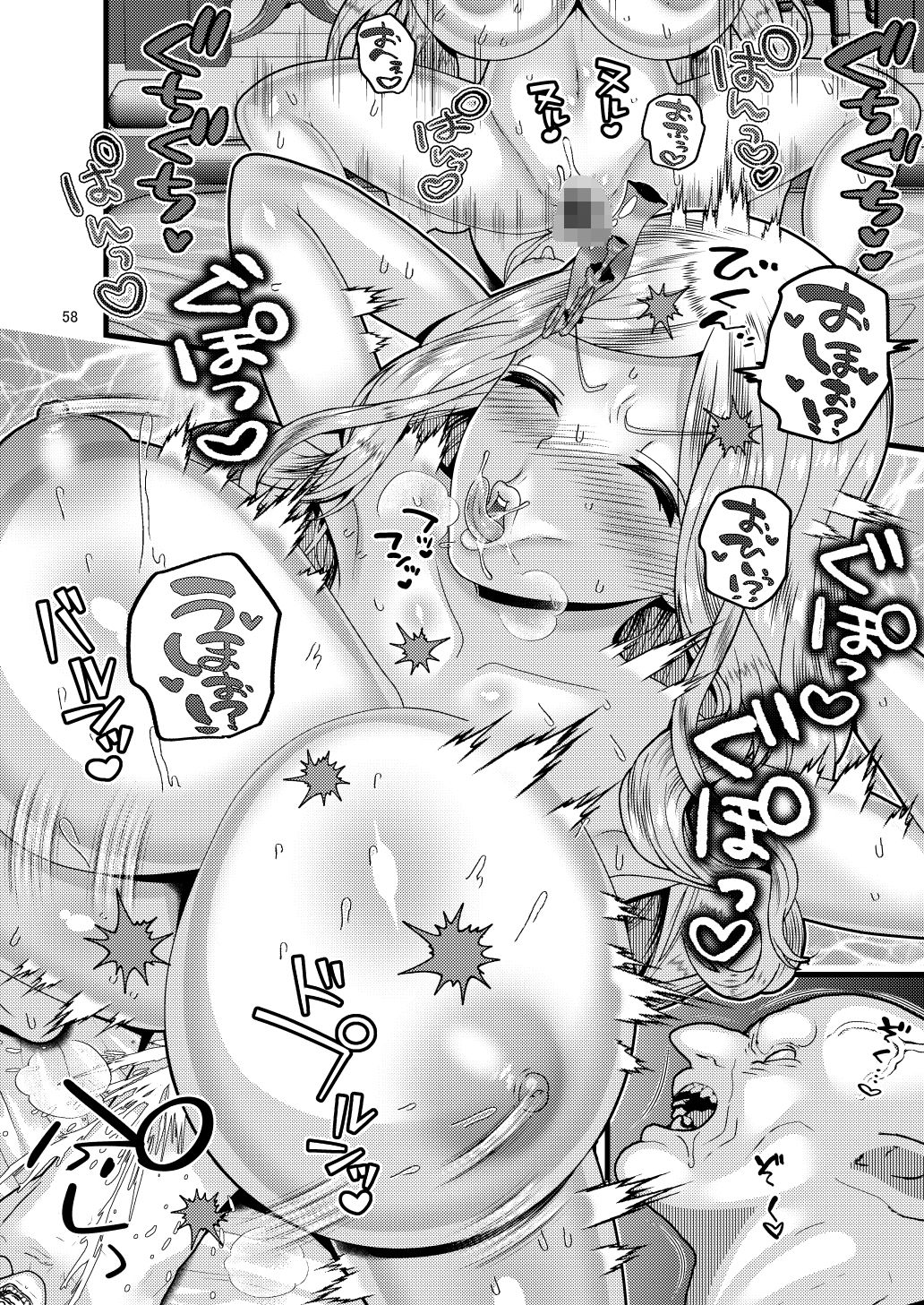敗けないで聖女様